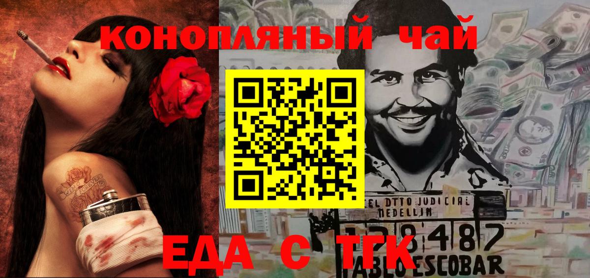Еда ТГК конопля  Вход с VPN  Ханты-Мансийск 