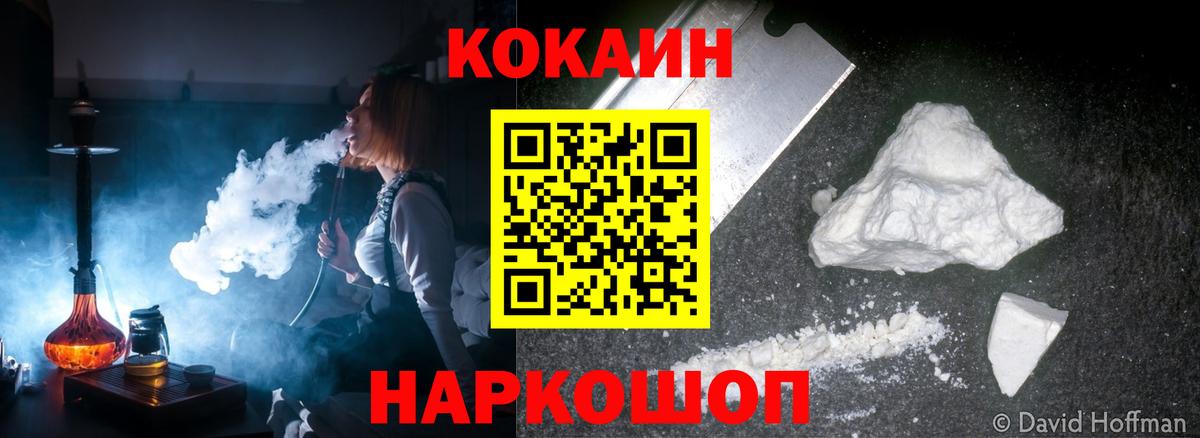 COCAIN Fish Scale Ханты-Мансийск