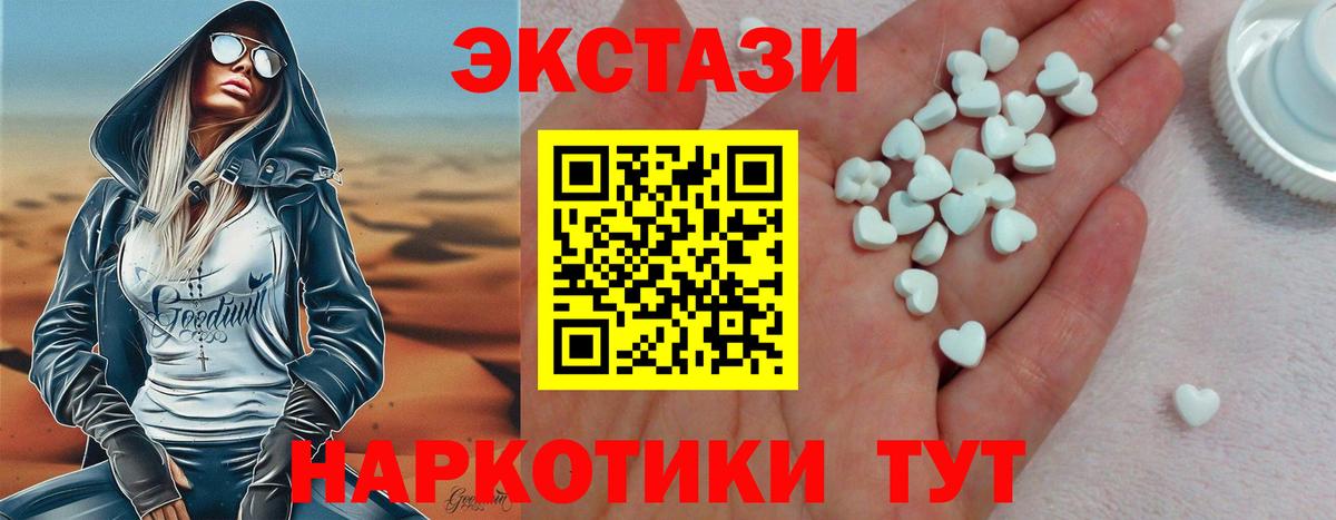 Экстази Дубай  Вход с VPN  Ecstasy VHQ  купить   Ханты-Мансийск 