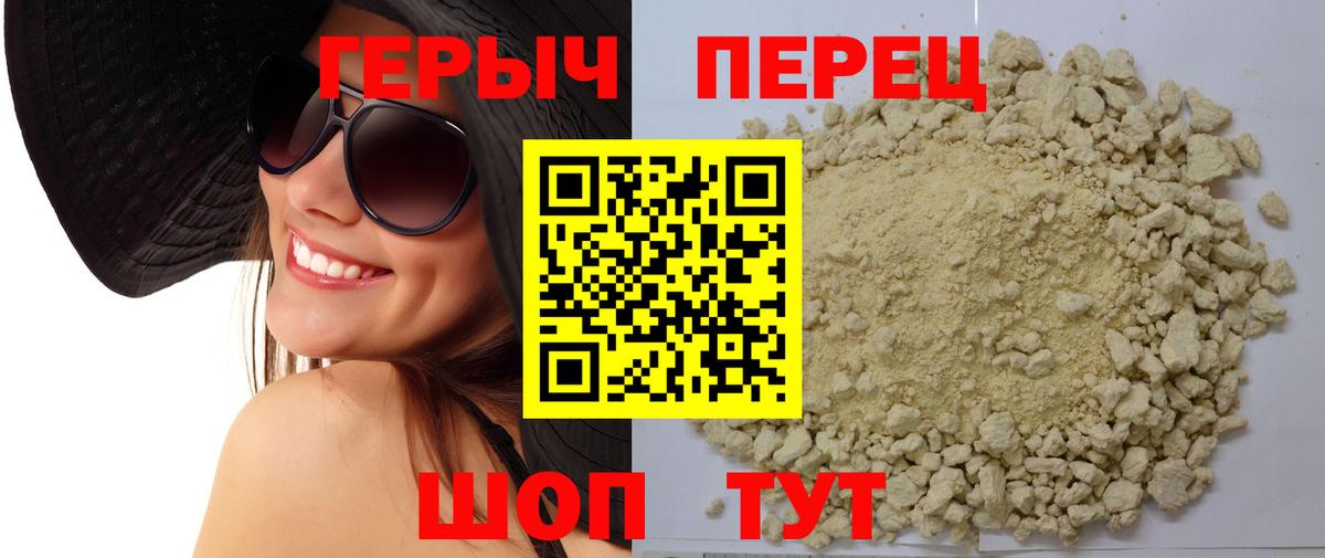 ГЕРОИН Heroin  Вход с VPN  Героин  Ханты-Мансийск 
