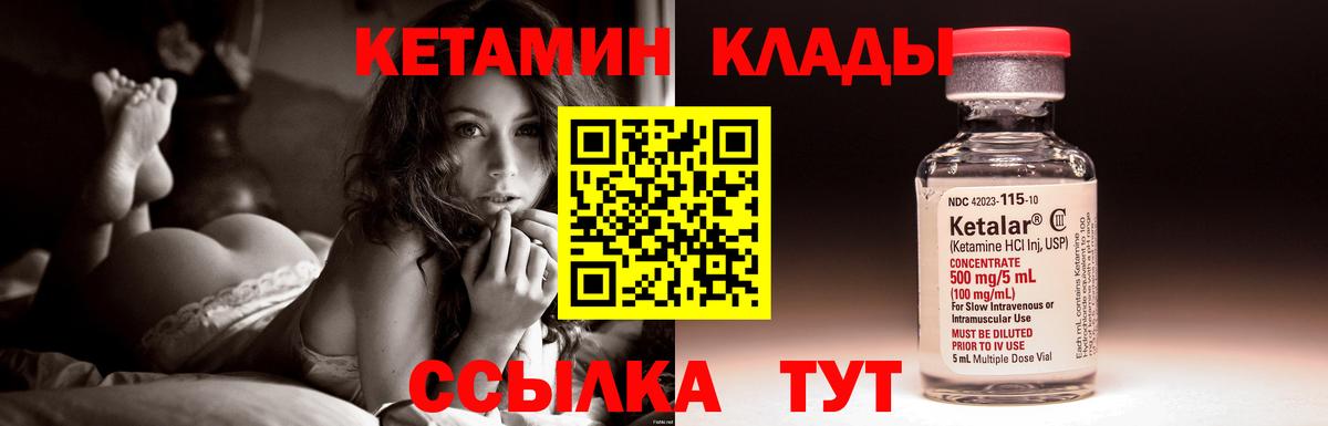 Кетамин VHQ Ханты-Мансийск