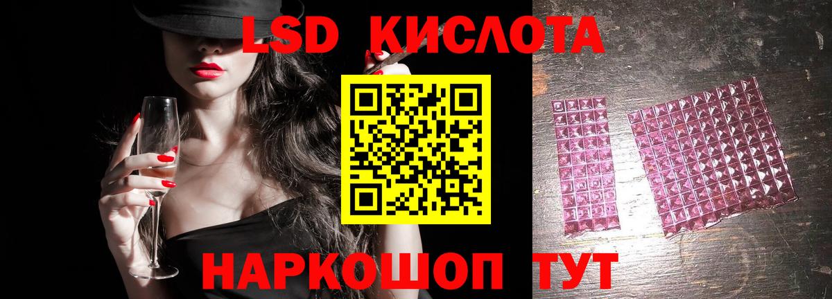 ЛСД экстази кислота Ханты-Мансийск