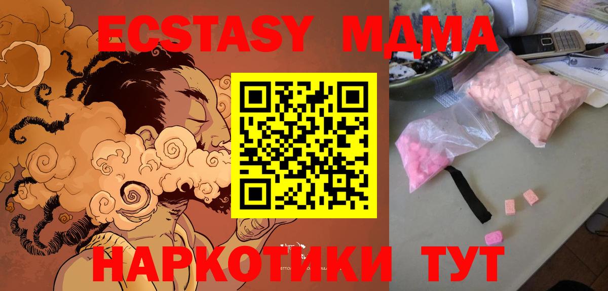 МДМА кристаллы  MDMA  Вход с VPN  Ханты-Мансийск  MDMA кристаллы 