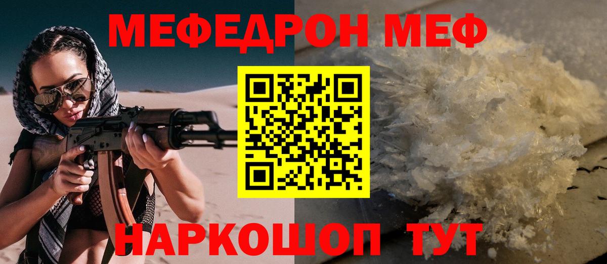 МЕФ  МЯУ-МЯУ  Ханты-Мансийск  Вход с VPN  Мефедрон 4 MMC  цены наркотик  МЯУ-МЯУ VHQ 