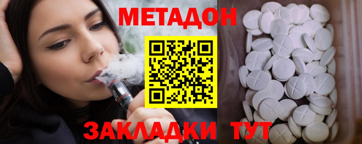 МЕТАДОН VHQ Ханты-Мансийск