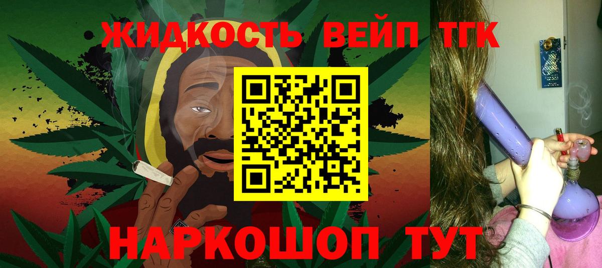 Дистиллят ТГК жижа Ханты-Мансийск