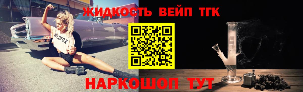 даркнет сайт  Дистиллят ТГК THC oil  Ханты-Мансийск  Вход с VPN  Дистиллят ТГК вейп 