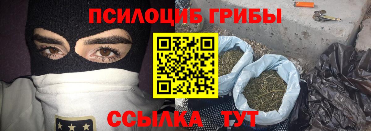 Галлюциногенные грибы GOLDEN TEACHER Ханты-Мансийск